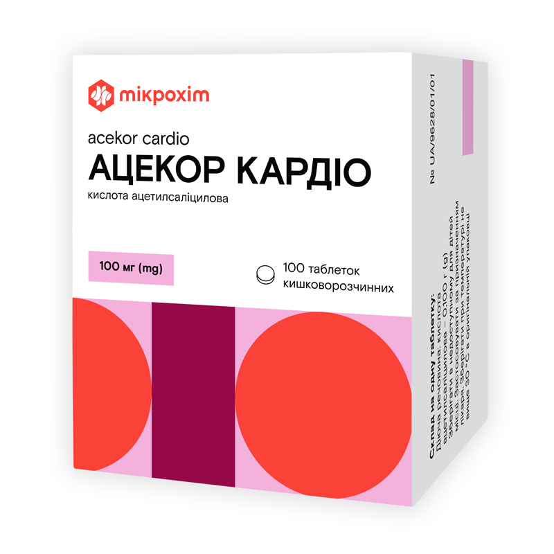 АЦЕКОР КАРДІОтаблетки кишковорозчинні по 100 мг №100